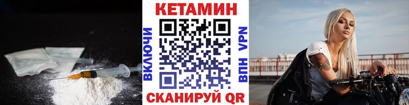 Купить где Белая Холуница Кетамин VHQ