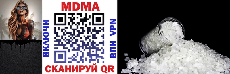 Купить закладки  Белая Холуница  МДМА VHQ 