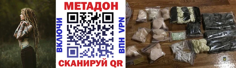 Купить закладки  Белая Холуница  МЕТАДОН VHQ 